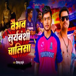 Vaibhav Suryanshi Chalis