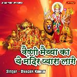 Vaishno Maiya Ka Ye Mandir Pyaara Laage