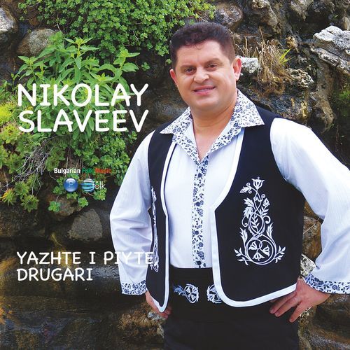 Otvori, mayko, portite cover art