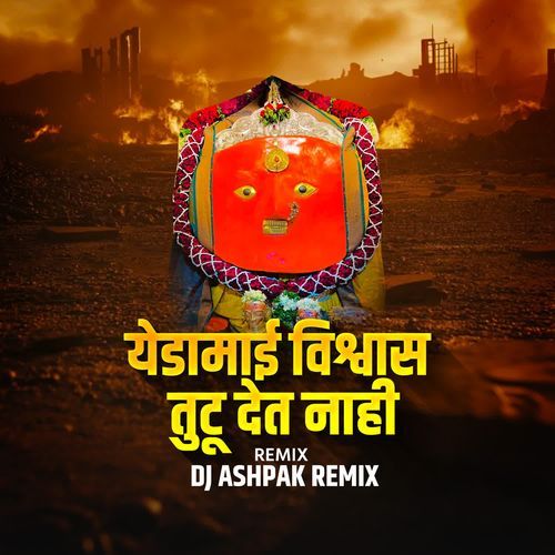 Yedamai Vishvas Tutu Det Nahi(DJ Ashpak Remix)