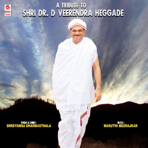A Tribute To Shri Dr. D Veerendra Heggade