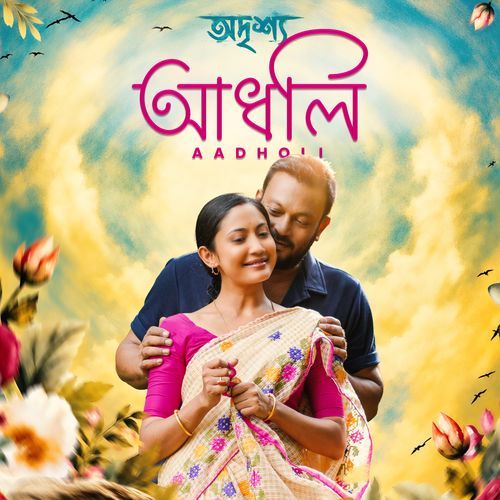 Aadholi (From "Adrishyya")