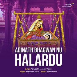 Aadinath Bhagwan Nu Halardu-Qy0yRxpnVAs