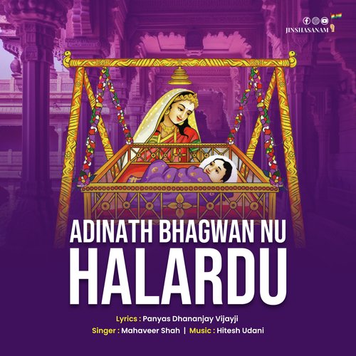 Aadinath Bhagwan Nu Halardu