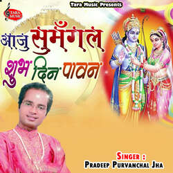 Aaju Sumangal Shubh Din Pawan-OD8eRAJcBEQ