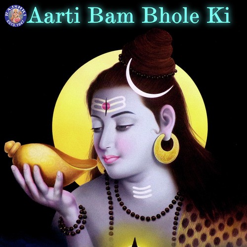 Aarti Bam Bhole Ki