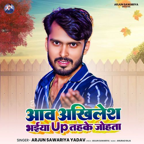 Aawa Akhilesh Bhaiya Up Tahke Johta