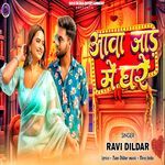 Aawa Jaade Mein Ghare