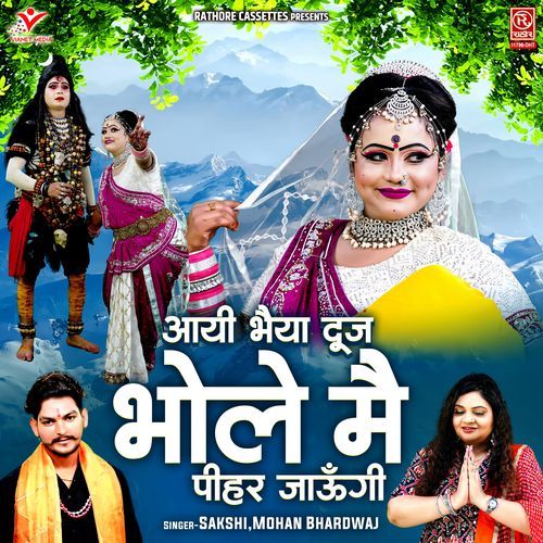 Aayi Bhaiya Dooj Bhole Main Peehar Jaungi