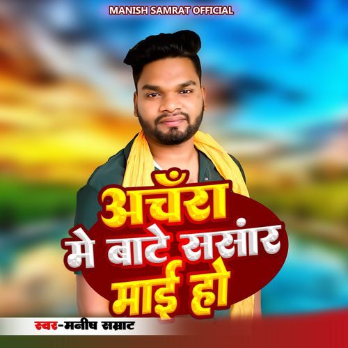 Achara Me Bate Sansar Mai Ho