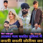 Achya Bhav Bdiya Duniya Me Kali Kali Choriya Ka