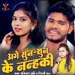 Age Sun Sun Ge Nanhaki