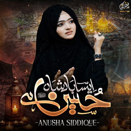 Aisa Badshah Hussain Hai