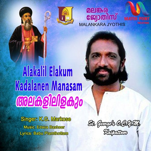 Alakalil Elakum Kadalanen Manasam - Single