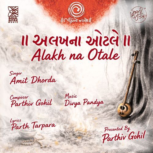 Alakh Na Otale - Bhakti No Jalso