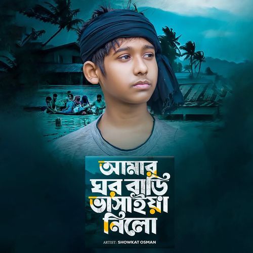 Amar Ghor Bari Vasaiya Nilo (Main Hook)