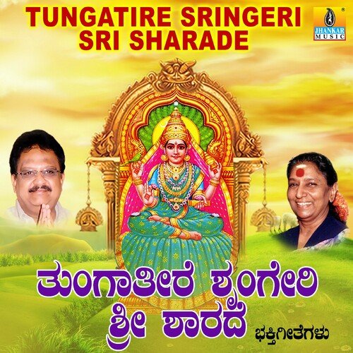 Tungatire Sringeri Sri Sharade_poster_image