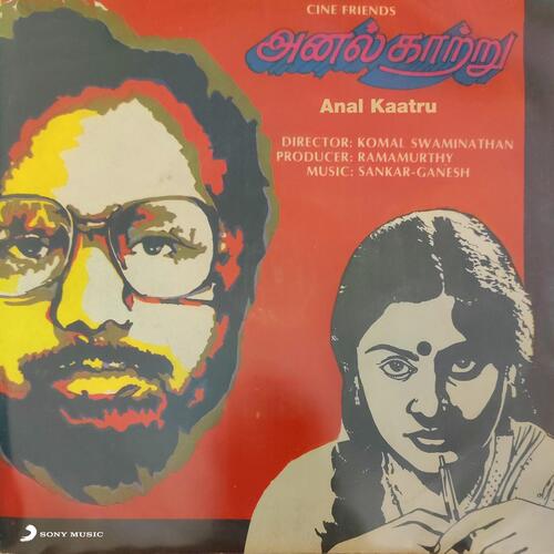 Anal Kaatru (Original Motion Picture Soundtrack)