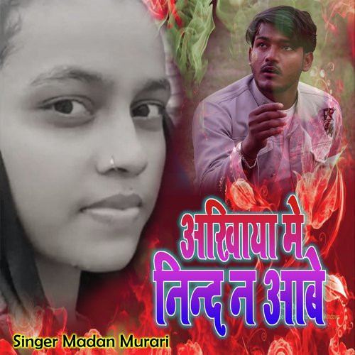Ankhiya Me Nind Na Aabe (Bhojpuri)