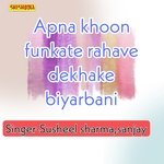 Apna Khoon Funkate Rahave Dekhake Biyarbani