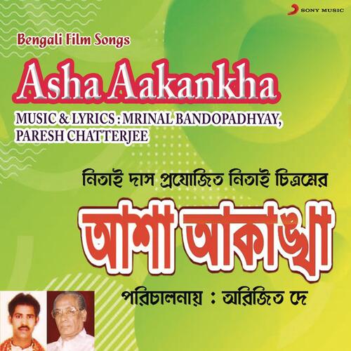 Asha Aakankha (Original Motion Picture Soundtrack)