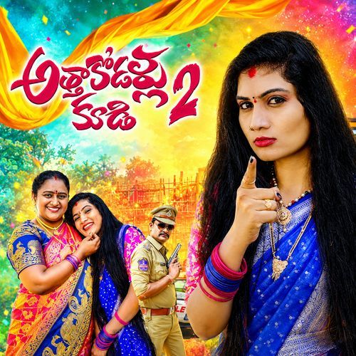 Atha Kodallu Kudi, Pt. 2
