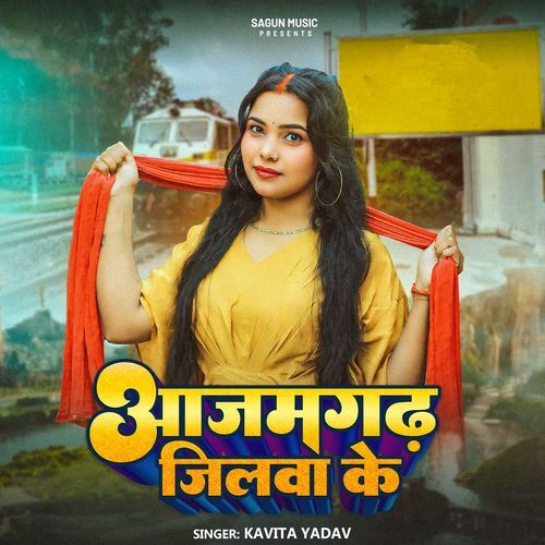 Azamgarh Jilwa Ke