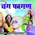 चंग फागण