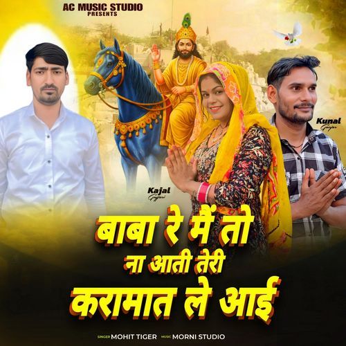 Baba Re Mai To Naa Aati