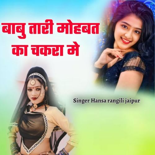 Babu Tari Mohbat Ka Chakra Me