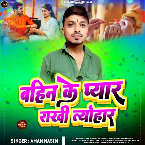 Bahin Ke Pyar Rakhi Tyohat-okv tunes