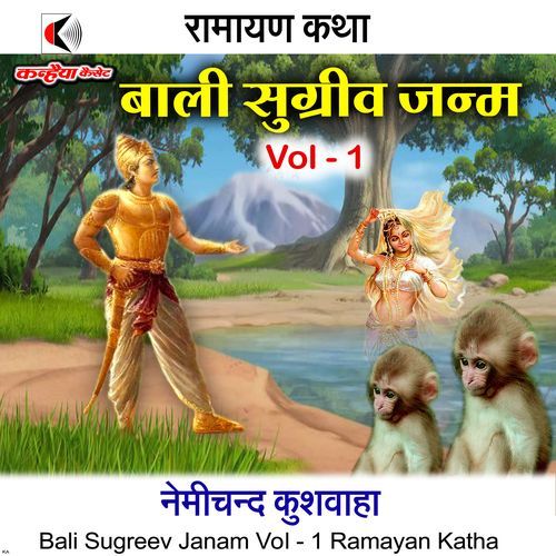 Bali Sugreev Janam Vol - 1 Ramayan Katha