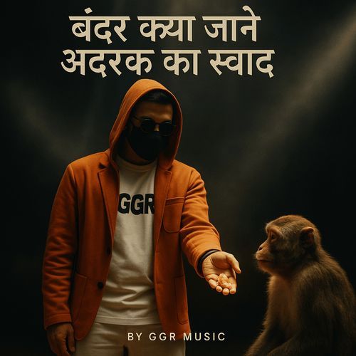 Bandar Kya Jaane Adrak Ka Swad