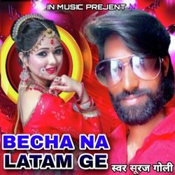 Becha Na Lata Ge Bhojpuri (BHOJPURI)-GhgFXhhFUgo