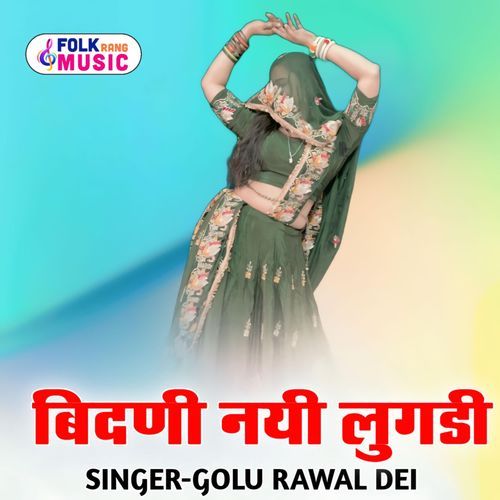 Beedni Nayi Lugadi