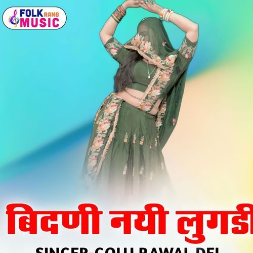Beedni Nayi Lugadi
