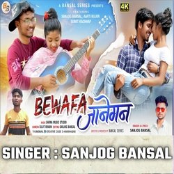 Bewafa Janeman (Nagpuri)-NzBeWR5lQWQ