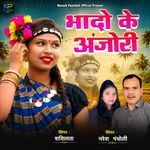 Bhado Ke Anjori