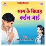 Bhag Ke Biyah Kail Jai