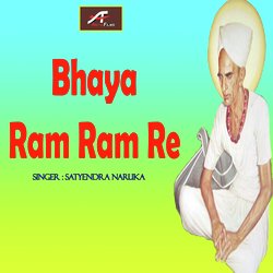 Bhaiya Ram Ram Re (Rajasthani)-Nz0TdEwAXXg