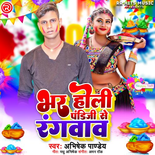 Bhar Holi Pandi Ji Se Rangwaw