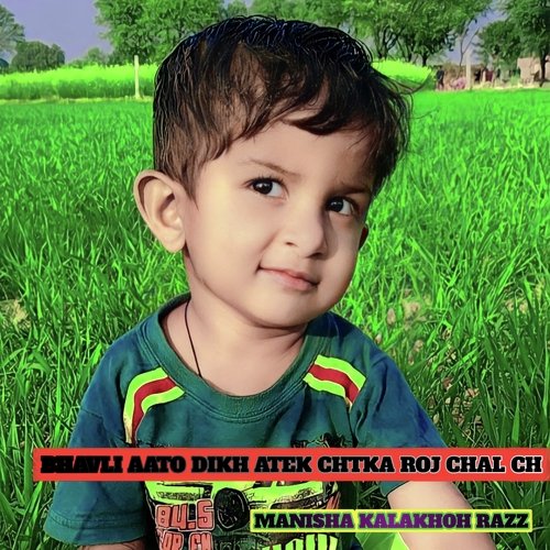 Bhavli Aato Dikh Atek Chtka Roj Chal Ch
