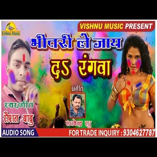 Bhitari Jaye Da Rangwa (Bhojpuri Holi Song)