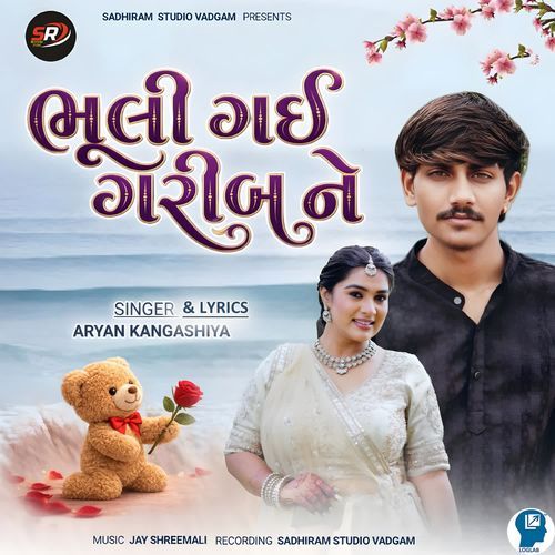 Bhuli Gai Garib Ne