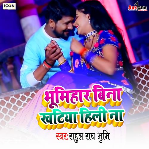 Bhumihar Bina Khatiya Hili Na