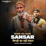 BIGDI KA NAHI SANSAR (Feat. Kashi Gurjar)