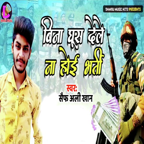 Bina Ghus Dele Na Hoi Bharati