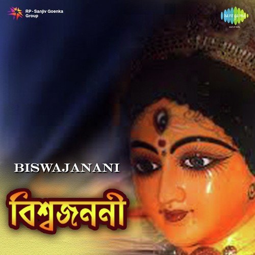 Biswajanani