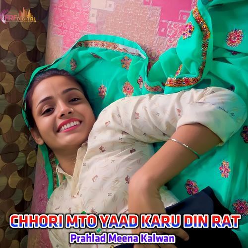 CHHORI MTO YAAD KARU DIN RAT
