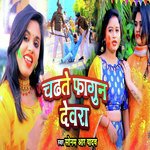 Chadte Fagun Devra